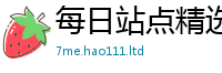 2025新澳天天正版免费观看向2025新澳门2025免费原料